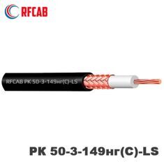 RFCAB РК 50-3-149нг(С)-LS