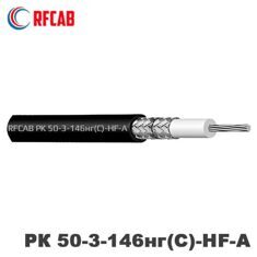 RFCAB РК 50-3-146нг(С)-HF-A