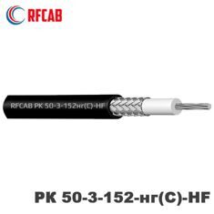 RFCAB РК 50-3-152нг(С)-HF