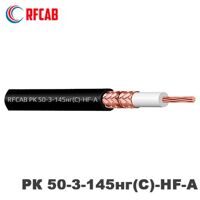 RFCAB РК 50-3-145нг(С)-HF-А